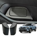 ・ 2個セット ・・Size:2個セット・??【 RAV4 50系専用】：トヨタ RAV4 ゴミ箱 50系（2019~現行）・??【省スペース】：ラブ4 ゴミ箱を運転席や助手席のドアポケットに置くだけ、ゴミを楽に捨てることができます。車内のスペースも取らないし、座席の人の足元の邪魔にもなりません。・??【収納便利】：rav4ゴミ箱として、ティシュー、果皮などを対応できます。スプリング蓋で閉じられるので、ゴミが見えません、匂いなども遮断されます。ゴミ箱の上下分割が可能、ゴミの処理も便利です。・??【安定性抜群】：rav4 専用 ゴミ箱 車ドアにしっかり固定するため、急ブレーキ、急旋回、悪路でもゴミ箱が転倒しません。カタカタ音を軽減できます。rav4 車 ゴミ箱 が防水・汚れ防止と耐磨耗性が持って、タオルで拭き取ることができます。・??【品質保証】：発送による破損、サイズ違い、不良品等の場合、こちらにご連絡ください。品質保証を行っています。??【テスラ専用】：トヨタ RAV4 50系（2019~現行）