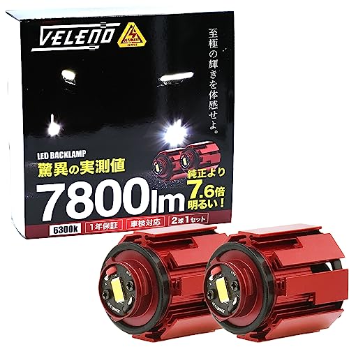 純正フォグランプ LED L1B 7800lm ホワイト 爆光 フォグ トヨタ VELENO ULTIMATE 2球セット 純正LED 交換 バ