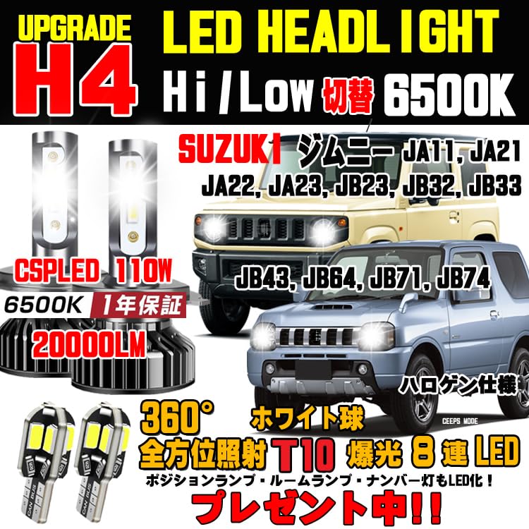  ˡ LEDإåɥ饤 T10 8Ϣۥ磻 å 2ĥץ쥼桪 Hi/Low ۥ磻6500K ˡLED