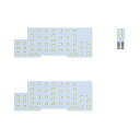 スズキ クロスビー MN71S 専用設計 LED ルームランプ セット 【車検対応】【専用工具・取説付】【一年保証】SUZUKI X BEE ラ 1