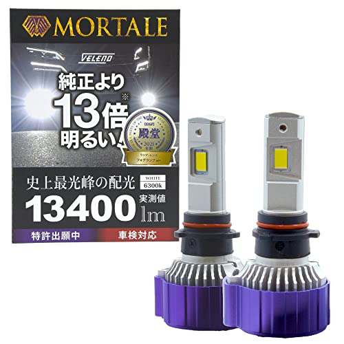 LED フォグランプ ホワイト 13400Lm 実測値 VELENO MORTALE ヴェレーノ モルターレ 爆光 ヘッドライト ハイビーム P