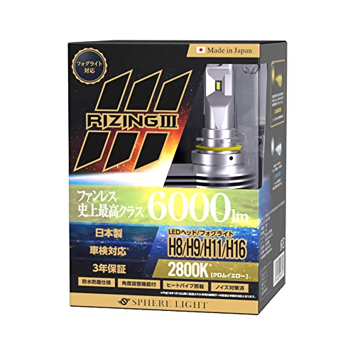 スフィアライト(Spherelight) 日本製LEDヘッドライト RIZING3(ライジング3) H8/H9/H11/H16 12V用 280