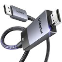 ・ 2M 80397・・Size:2M・【一流の DisplayPort to HDMI ケーブル】UGREEN DP to HDMI 変換ケーブルを使用すると、DP デバイス (PC、ラップトップ、グラフィック カードなど) をモニター、プロジェクター、HDTV に接続して、オーディオ、ビデオ信号を転送できます。 最大 8K@60Hz の解像度と高リフレッシュ (後方では 4K@240Hz、144Hz をサポート) をサポートし、リアルな 3D ビューと涙のない没入感を提供します。 注: 単方向 8K DP - HDMIコードは、ディスプレイポートから HDMI にのみ送信します。・【アクティブなマルチスクリーン拡張】アクティブなディスプレイポート - HDMI変換ケーブルとして、Eyefinity マルチスクリーン SLS モードと AMD Eyefinity マルチディスプレイ テクノロジーをサポートしているため、一度に最大 6 つのスクリーンを接続できます。 ミラーモードを使用すると、より大きな画面でゲームを表示したり楽しんだりできます。 拡張モードは、外部画面にさ