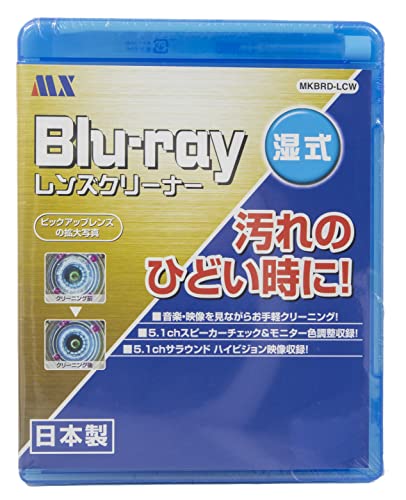 しつこい汚れに ブルーレイ レンズ クリーナー 湿式 BDプレーヤー など BD再生機能付きの機器に ...