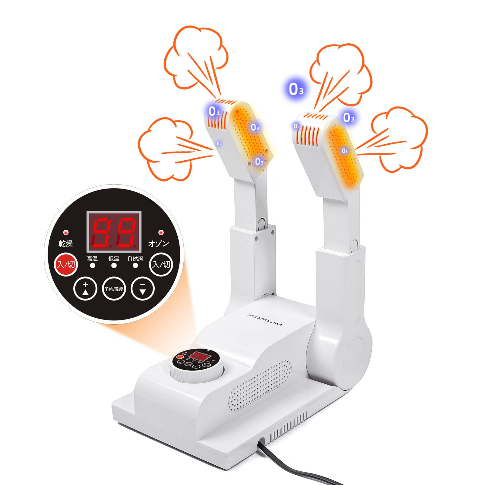 FORLIM 靴乾燥機 シューズ乾燥機 靴脱臭機 オゾンによる除菌・脱臭 温度調節機能 予約 タイマー 180°折り畳み式 可伸縮 5段階伸縮調