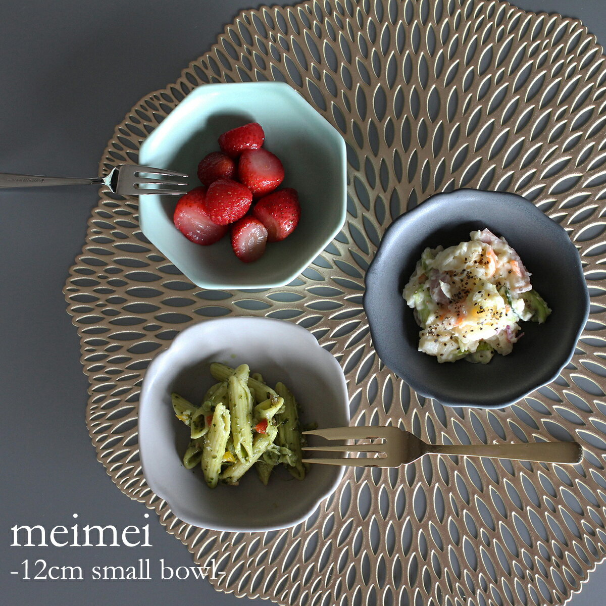 小鉢 12cm 国産 美濃焼 陶磁器 インテリア おしゃれ かわいい モダン 食器 北欧 食洗機対応 電子レンジ..