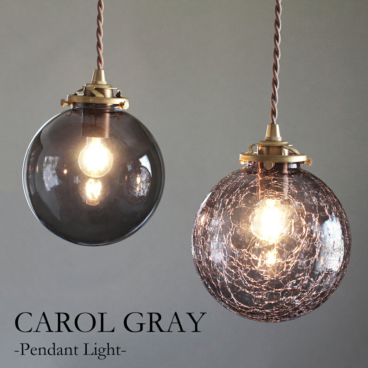 楽天市場】ペンダントライト グレーの通販