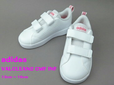 adidas バルクリーン2 CMF INF BB9980 VALCLEAN 2 CMF INF 白スニーカースタンスミスCFのデザインをイメージした子供靴 女の子