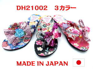 【送料無料】DH21002/22002【子供サンダル】【キッズ・ジュニア　サンダル】ビーチサンダル ぞうり げた 着物 浴衣 じんべい和装 夏祭り 花火大会 盆踊り 夕涼み16cm 17cm 18cm 19cm 20cm 21cm 22cm 23cm