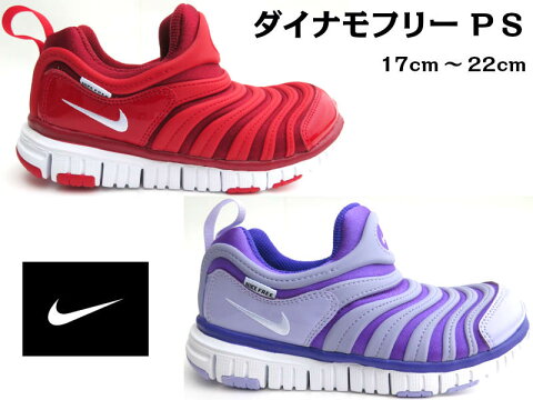 ナイキ ダイナモフリー cmが一般には向かないなと思う理由 ナイキ ダイナモフリー cmが一般には向かないなと思う理由