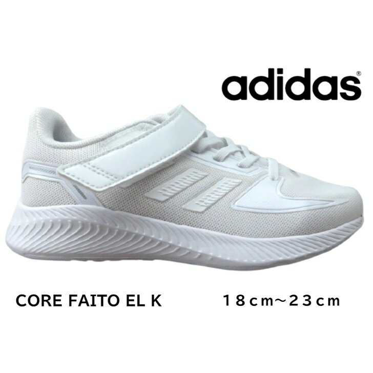 adidas CORE FAITO EL K H01398 ホワイト白 アディダス キッズ ジュニア スニーカー 運動靴真っ白 オールホワイト 内履き 外履き 通学履き 紐無しスクールシューズ 体育 学校 コア ファイト マジック学校靴のサムネイル