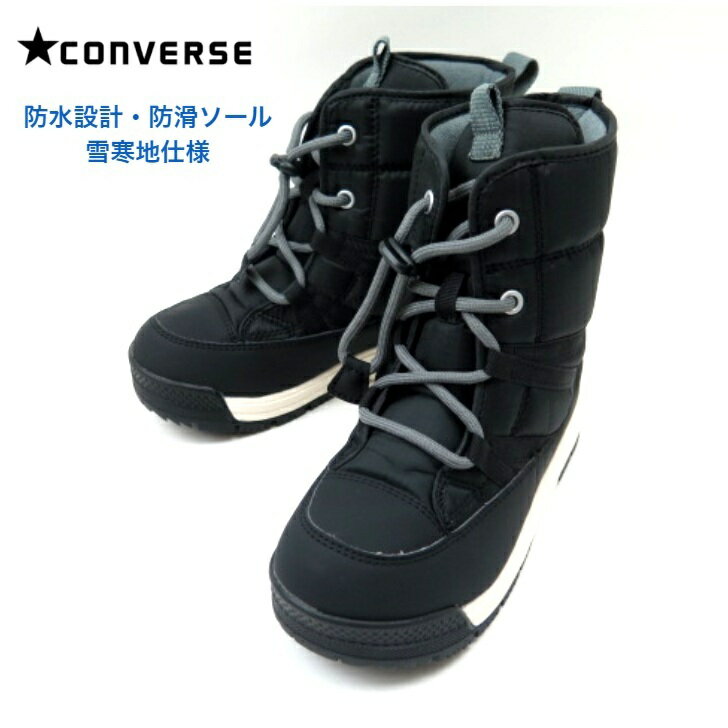 CONVERSE CHILD ALL STAR WP LU BOOTS ブーツ ブラックチャイルド オールスター キッズ 撥水 防水 滑りにくい ウォータープルーフ コンバース レインシューズ ガールズ ボーイズ ウィンターシューズ　スノーシューズ 冬 雪 防滑ソール あたたかのサムネイル