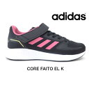 adidas CORE FAITO EL K GW3302 ブラック/ピンクアディダス 子供靴 スニーカー マジック 運動靴ランニングシューズ ファイト 通学 体育