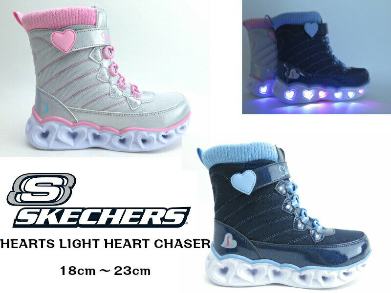 SKECHERS スケッチャーズ HEART LIGHTS-HEART CHASER 20287L キッズ ジュニアスニーカー　光る靴 ブーツライトアップスニーカー LED 女の子 キラキラグレーピンク GYPK ネイビーNVLB17cm 18cm 19cm 20cm 21cm 22cm 23cm