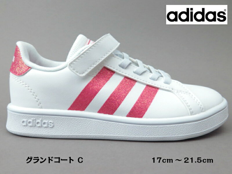 adidas グランドコートC EG3811 W/RPKGRANDCOURT C ホワイト/ラメピンク子供靴 スニーカー マジックキラキラ 紐無し テニス コートデザイン 通学