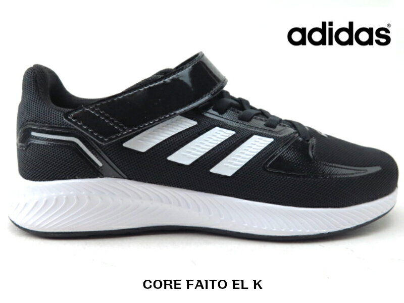 adidas CORE FAITO EL KHO1405 BKWアディダス 子供靴 スニーカー マジック 運動靴ランニングシューズ コア ファイト【ブラック/ホワイト】