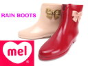 メル mel 32051 レディース レイン ショート 雨靴 ラバーシューズ メリッサ
