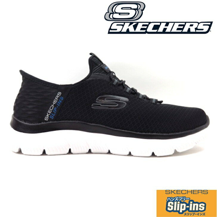 SKECHERS SUMMITS-HIGH RANGE 232457W ブラック(BLK)スケッチャーズ スニーカー スリップインズ サミッツ ハイ レンジ ウォッシャブル メンズ スリッポン ハンズフリー 軽量 ワイドフィット