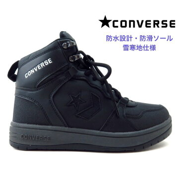 CONVERSE ネクスター1360 OB HI BK レディースサイズコンバース 防水 スノトレ 防滑ソール 雪寒地仕様ウインターブーツ 婦人 スニーカー ミッドカットスノーシューズ 通学 通勤 ミリタリー