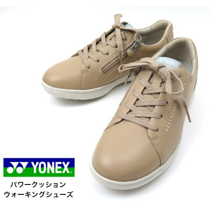 ヨネックス スニーカー レディース YONEX ヨネックス LC112 ベージュパワークッション SHWLC112 レディーススニーカー シューズ ウォーキングシューズ紐靴 ファスナー付き3.5E おしゃれ 靴 カジュアルシューズ