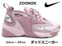 NIKE ナイキ WMNS ZOOM2K AO0354レディ...