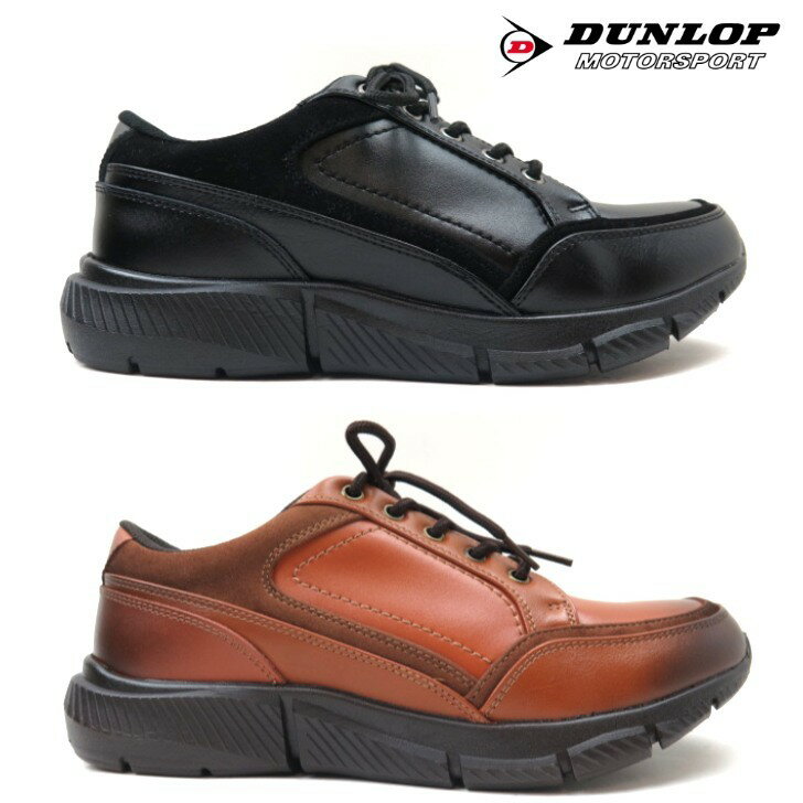 ダンロップ DUNLOP ダンロップ REFINED DR6265ブラック ライトブラウン メンズ 防水 本革ウォーキングシューズ 5E 幅広 防水 紳士靴 本革 ビジネス 軽量 クッション レザー