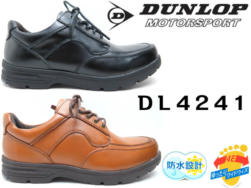 ダンロップ ダンロップ DUNLOP　DL4241紳士靴 ファスナー付き ビジネスシューズ カジュアル靴 紐ウォーキングシューズ 防水設計 天然皮革軽量設計 Uチップ【幅広】【4E 】 【ブラック】【ライトブラウン】24.5cm 25cm 25.5cm 26cm 26.5cm 27cm