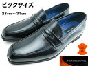 フランコジョバンニ FG5206 ブラック ビックサイズ メンズ 紳士靴 ビジネス スリッポン 革 通勤3E 幅広 ワイド 紐無しキングサイズ(4)