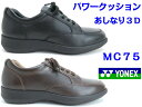 YONEX ヨネックス MC75 パワークッション 天然皮革...