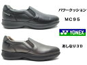 YONEX ヨネックス MC95 パワークッション 天然皮革...