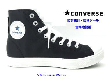 CONVERSE ネクスター1310 NL HIコンバース NEXTAR1310 NL HI スノトレ ハイカット ブーツメンズサイズ 防水スニーカー スノーシューズ防水設計 ウインターシューズ 冬靴オールスターデザイン