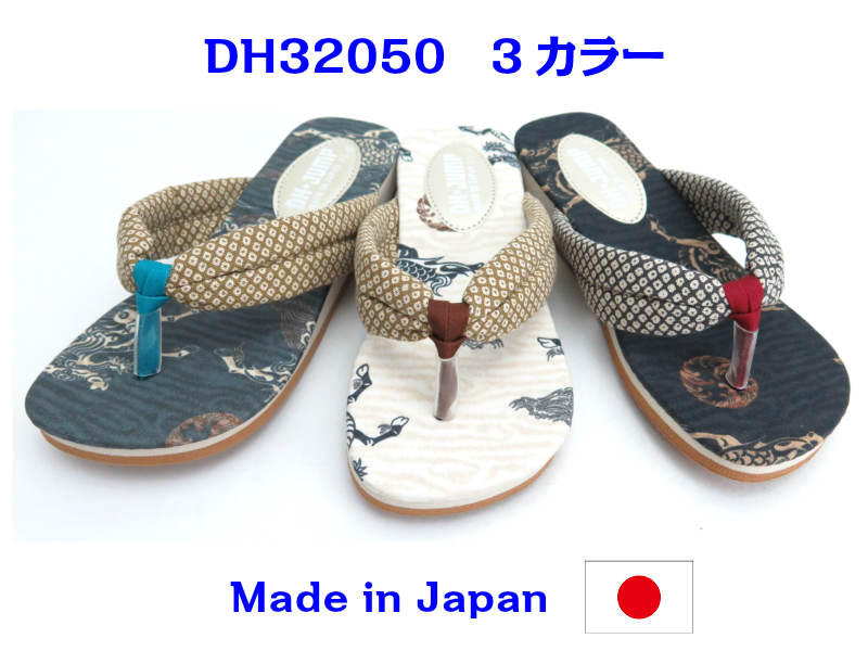 【送料無料】DH32050 【男の子】 サンダル【子供サンダル】【キッズ・ジュニア サンダル】ビーチサンダル/ぞうり げた/着物 /浴衣/ じんべい和装/ 夏祭り/花火大会/盆踊り/夕涼み16cm 17cm 18c…