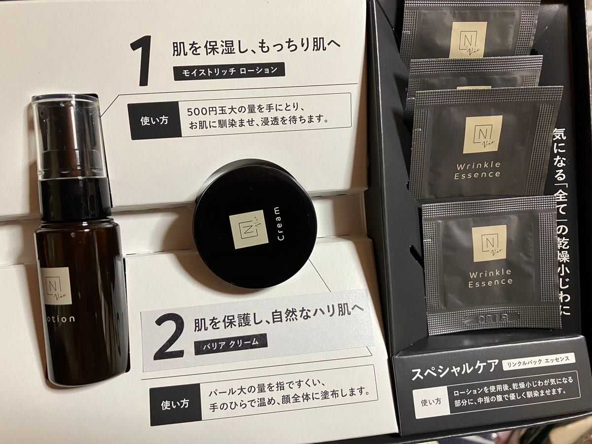 楽天市場】NオーガニックVieトライアルキットの通販 楽天市場】NオーガニックVieトライアルキットの通販