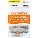 富士フイルム プレミアムビタミン サプリメント 約30日分60粒 (1日に必要な12種類のビタミン) 持続性ビタミンB1配合