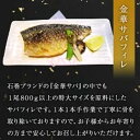 金華サバフィレ 骨取り L約160g3枚入 お年寄り 個包装で料理しやすい お取り寄せ お土産 ギフト プレゼント 特産品 名物 さば 鯖 サバ 産地直送 正規...