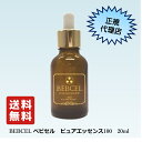 SHINBISHIN シンビシン　BEBCEL　ベビセル　ピュアエッセンス100　20ml　日本製　美容液　送料無料　正規品取扱店 BEBCEL　ピュアエッセンス　美容液　送料無料　正規品取扱店 1