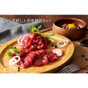 ふじ馬刺し 上赤身堪能セット 肉 馬肉 馬刺し 赤身 お取り寄せ グルメ 熊本 産地直送 おつまみ 御祝 贈答品 お歳暮フジチク 産地直送 正規代理店