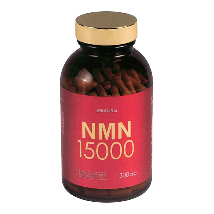 NMN 15000 (300カプセル) サプリメント ニコチンアミドモノヌクレオチド エンチーム 正規代理店 lisse-shop-10000582 リッスショップ 楽天市場店 サンプル画像2