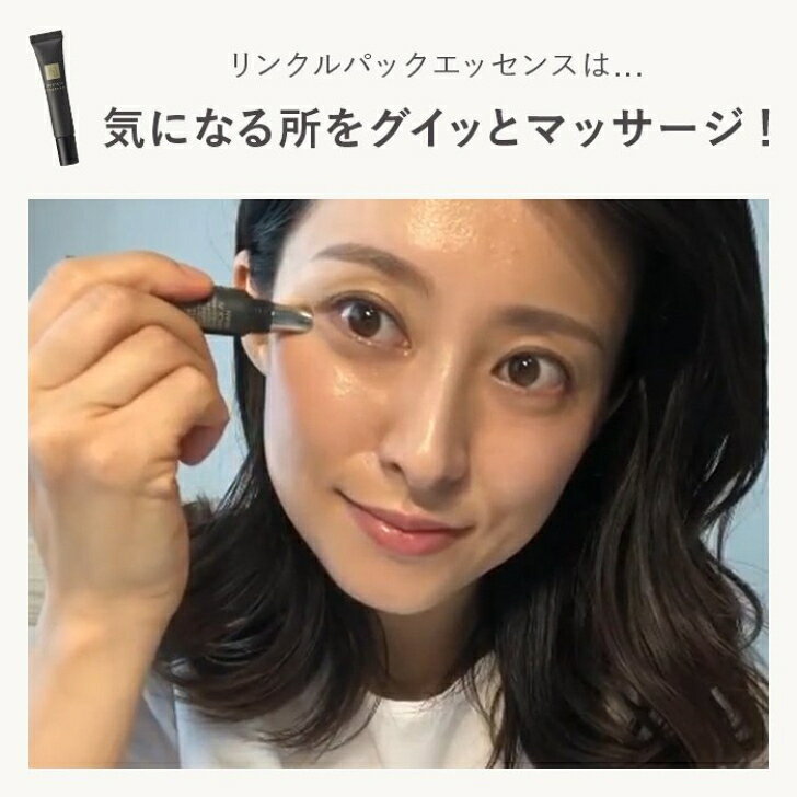 N organic Vie リンクルパック エッセンス 15g エヌオーガニック ヴィ エイジングケア スキンケア 目元 口元 美容液 乾燥 小じわ lisse-shop-10001435 リッスショップ 楽天市場店 サンプル画像2