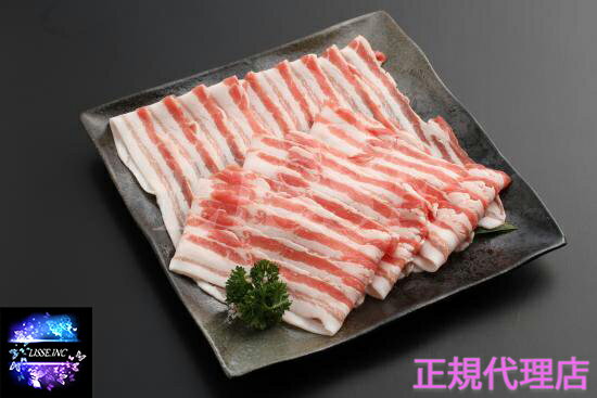 金猪豚 バラ スライス 1kg 嶋本食品 ギフト 贈答 贈り物 産地直送 正規代理店