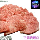 神戸ビーフ 神戸牛焼肉用 焼肉用 カルビ 1kg 嶋本食品 進物箱入り ギフト 贈答 贈り物 産地直送 正規代理店