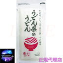 讃岐物産 うどん県のうどん 450g×10袋 お中元 お歳暮 ギフト 贈り物 贈答 ギフト 直送 正規代理店