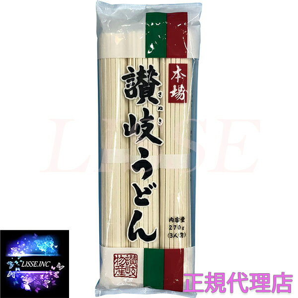讃岐物産 讃岐角うどん 270g×30袋入り お中元 お歳暮 ギフト 贈り物 贈答 ギフト 直送 正規代理店