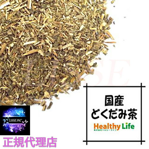 国産どくだみ茶100％ 2g×50包入り (テ