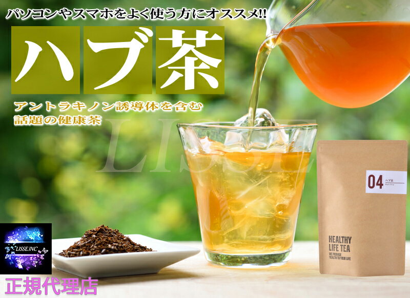 ハブ茶 8g×50包入り 2袋 メール便送料無料 健康茶 は