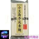 讃岐物産 プレミアム小豆島手延素麺 300g×15袋入り お中元 お歳暮 ギフト 贈り物 贈答 ギフト 直送 正規代理店