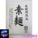 讃岐物産 長時間熟成素麺 720g×12袋入り お中元 お歳暮 ギフト 贈り物 贈答 ギフト 直送 正規代理店