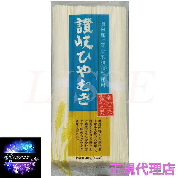 讃岐物産 国内産小麦讃岐ひやむぎ 400g 12袋入り お中元 お歳暮 ギフト 贈り物 贈答 ギフト 直送 正規代理店