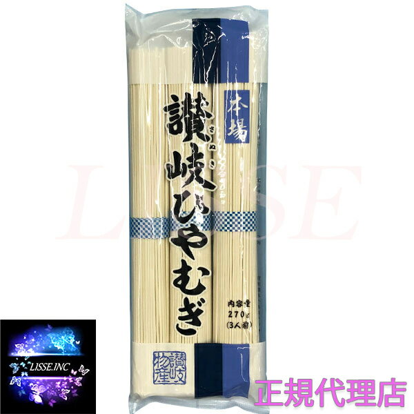 讃岐物産 讃岐ひやむぎ 270g×30袋入