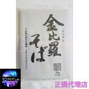 讃岐物産 金比羅そば 630g×12袋入り お中元 お歳暮 ギフト 贈り物 贈答 ギフト 直送 正規代理店